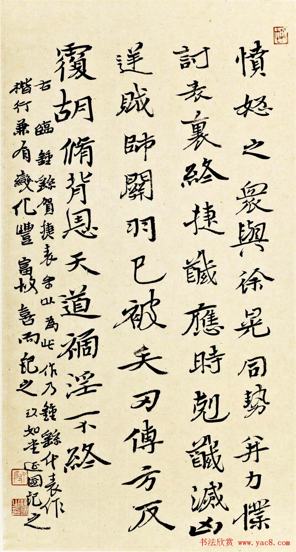 书法讲师殷延国书法作品欣赏