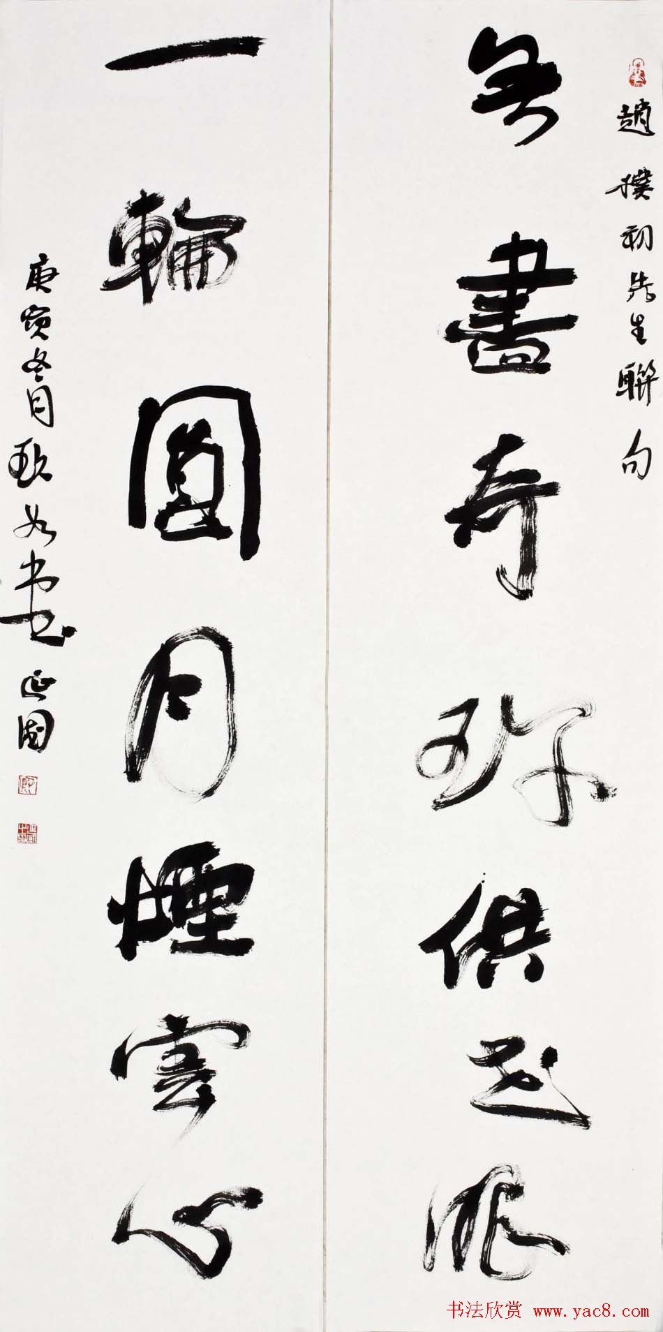 书法讲师殷延国书法作品欣赏