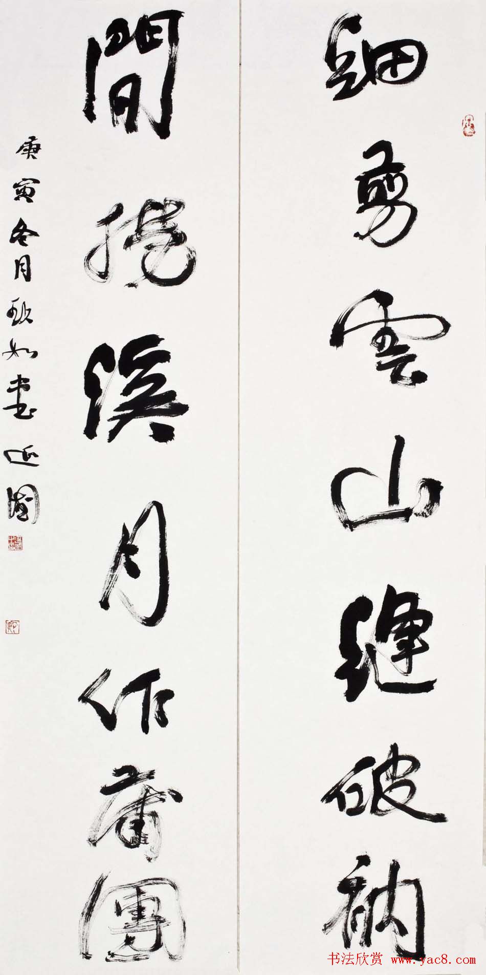 书法讲师殷延国书法作品欣赏