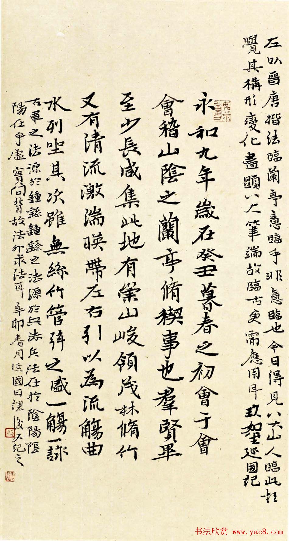 书法讲师殷延国书法作品欣赏