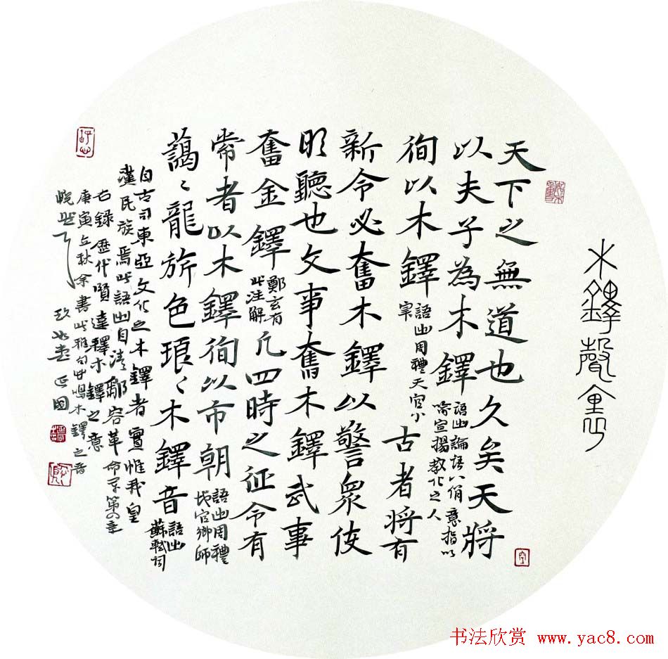 书法讲师殷延国书法作品欣赏