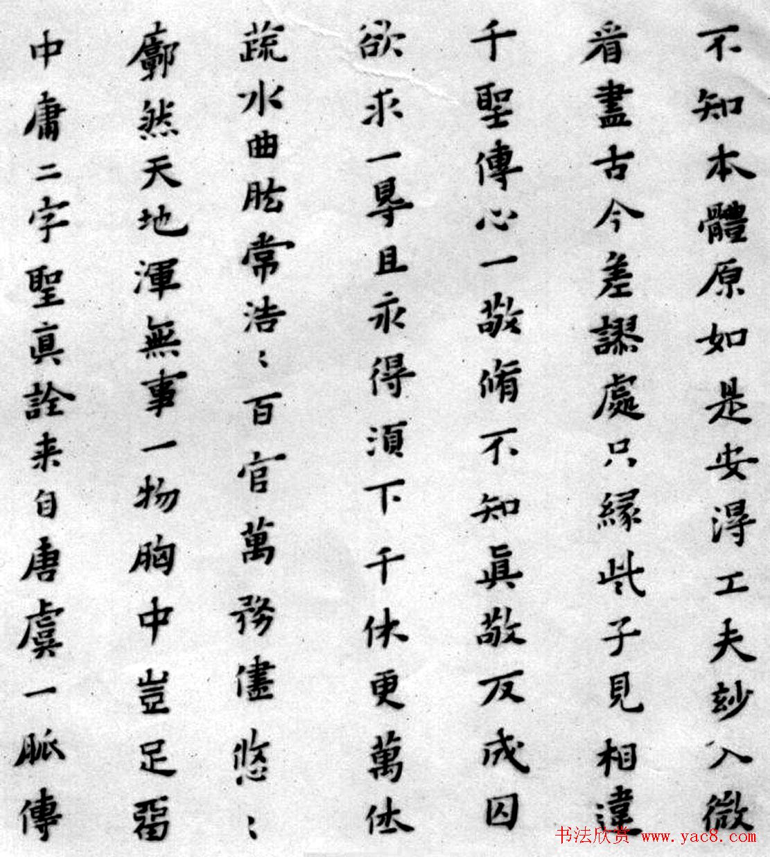 黄道周夫人蔡玉卿小楷《山居漫咏卷》