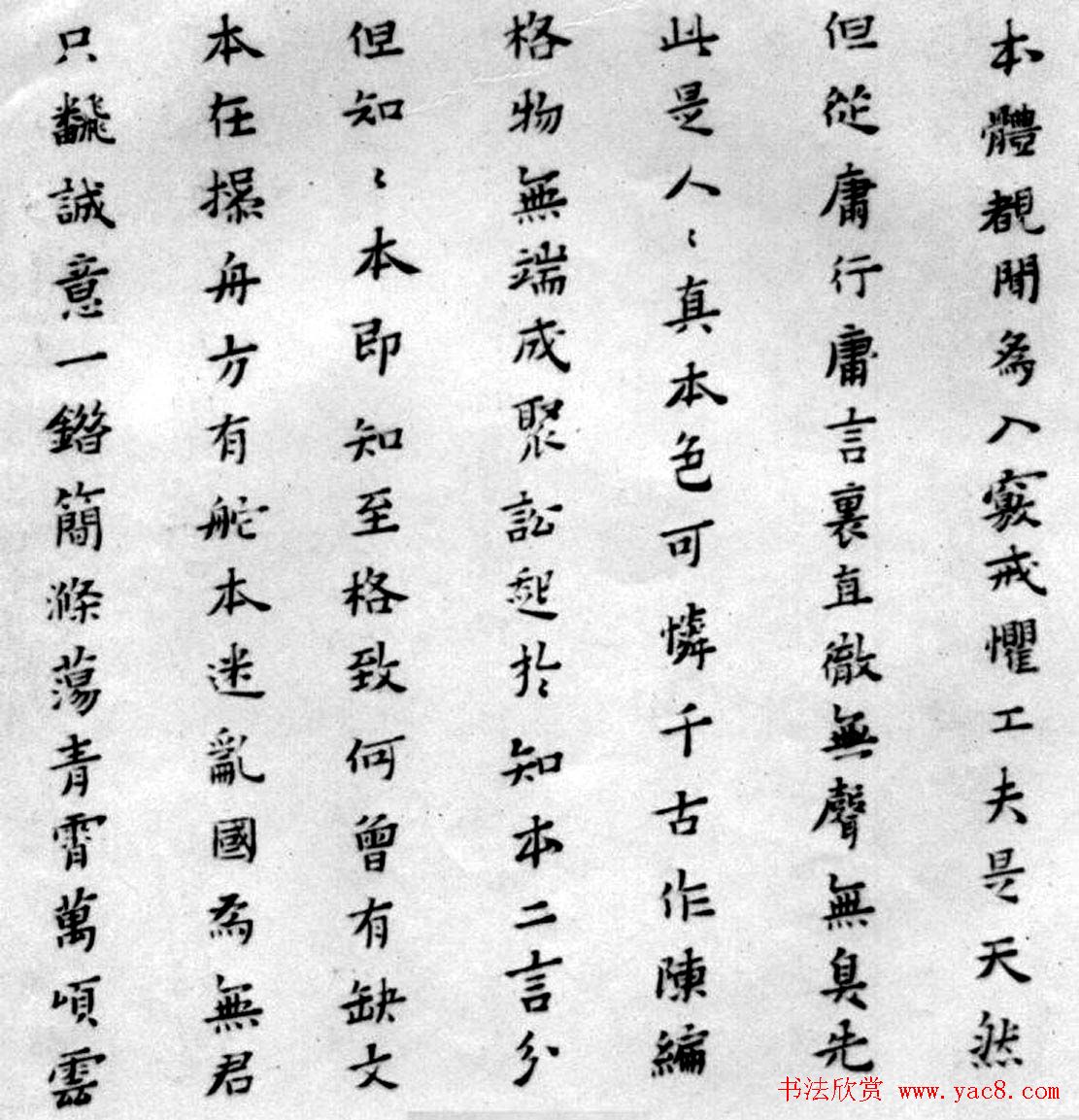 黄道周夫人蔡玉卿小楷《山居漫咏卷》