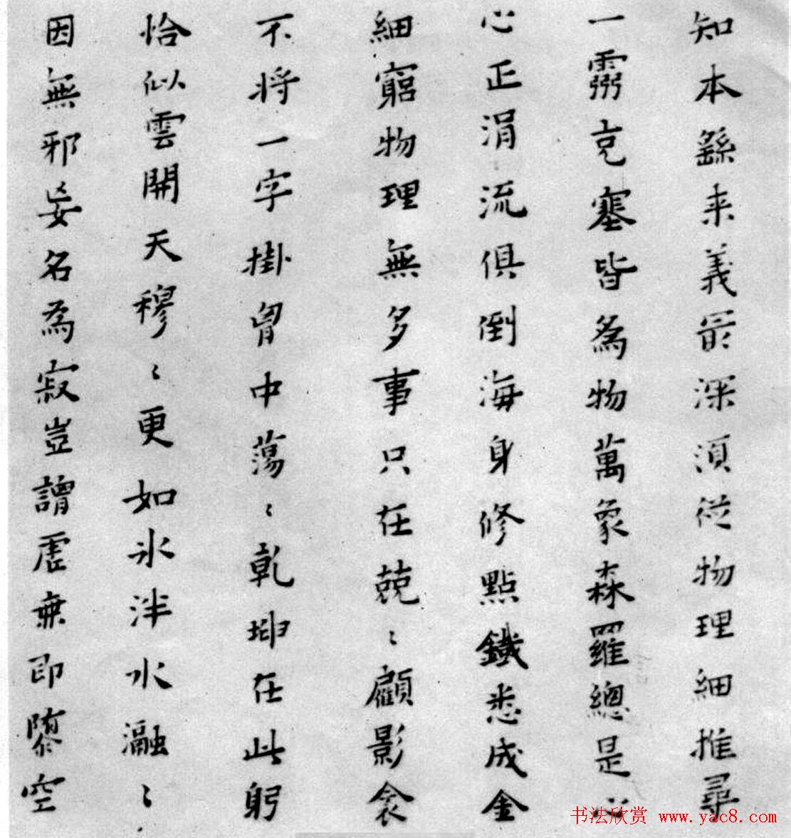 黄道周夫人蔡玉卿小楷《山居漫咏卷》