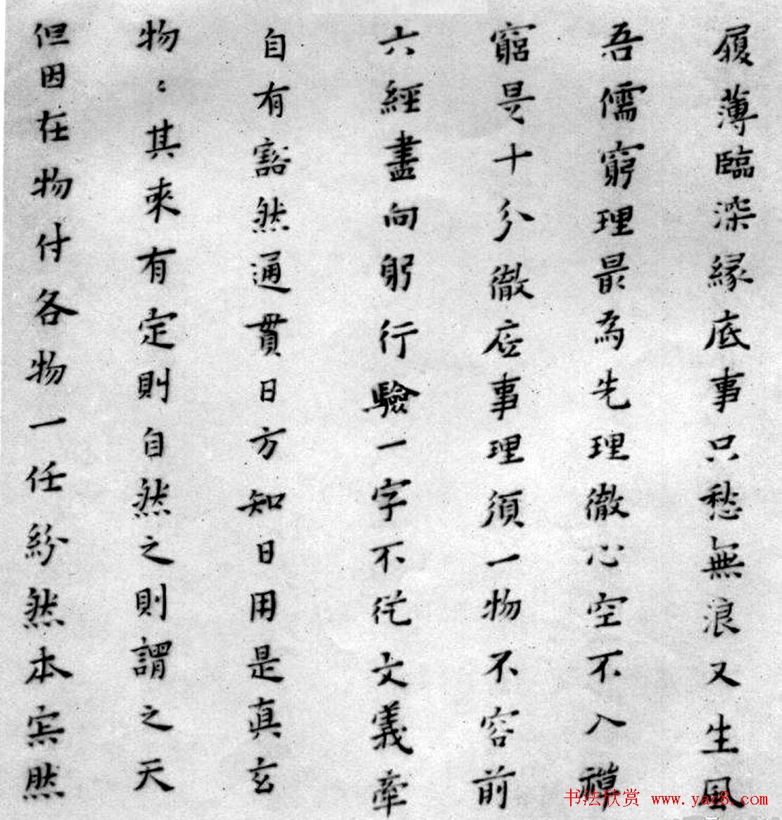 黄道周夫人蔡玉卿小楷《山居漫咏卷》