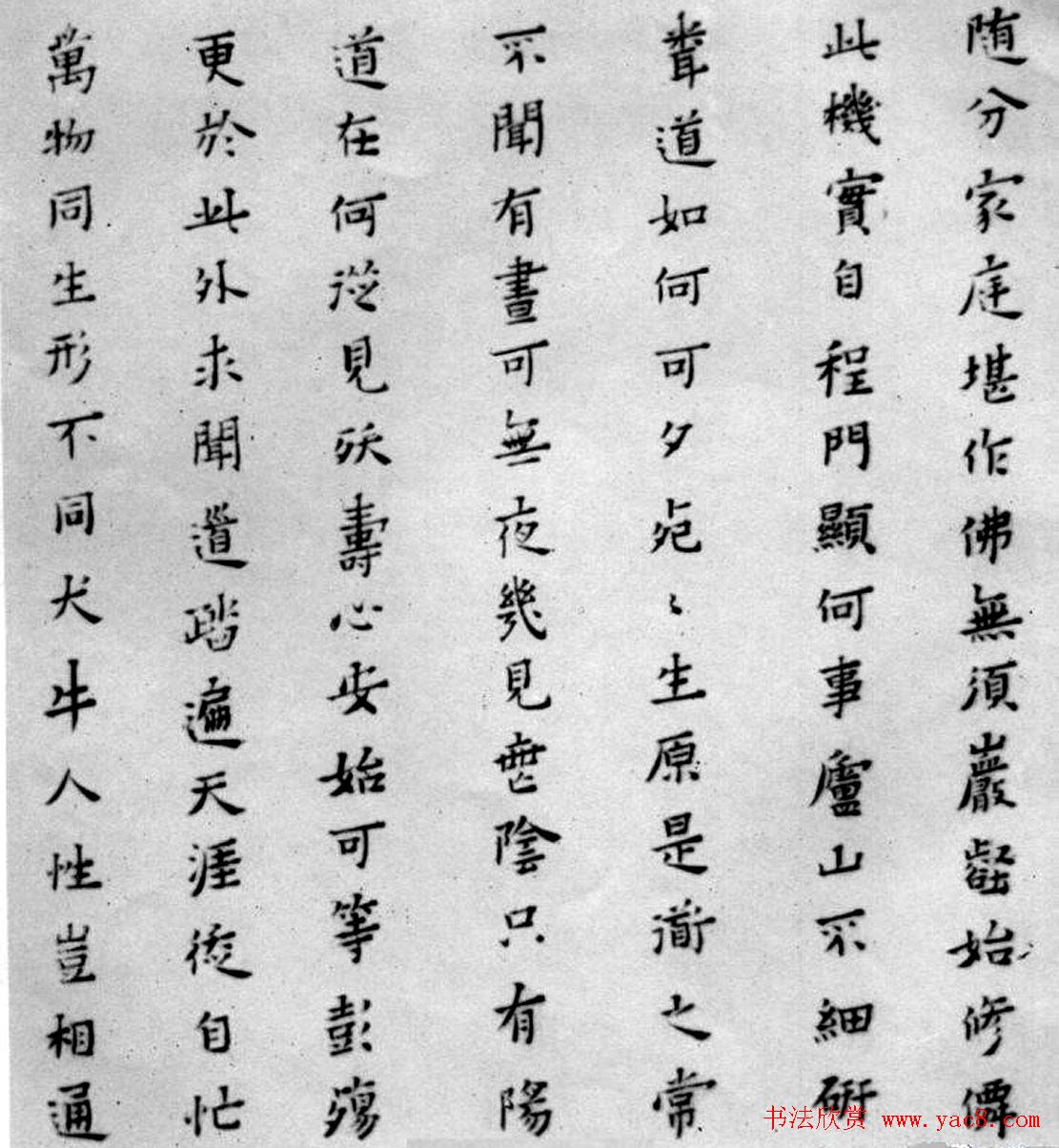 黄道周夫人蔡玉卿小楷《山居漫咏卷》