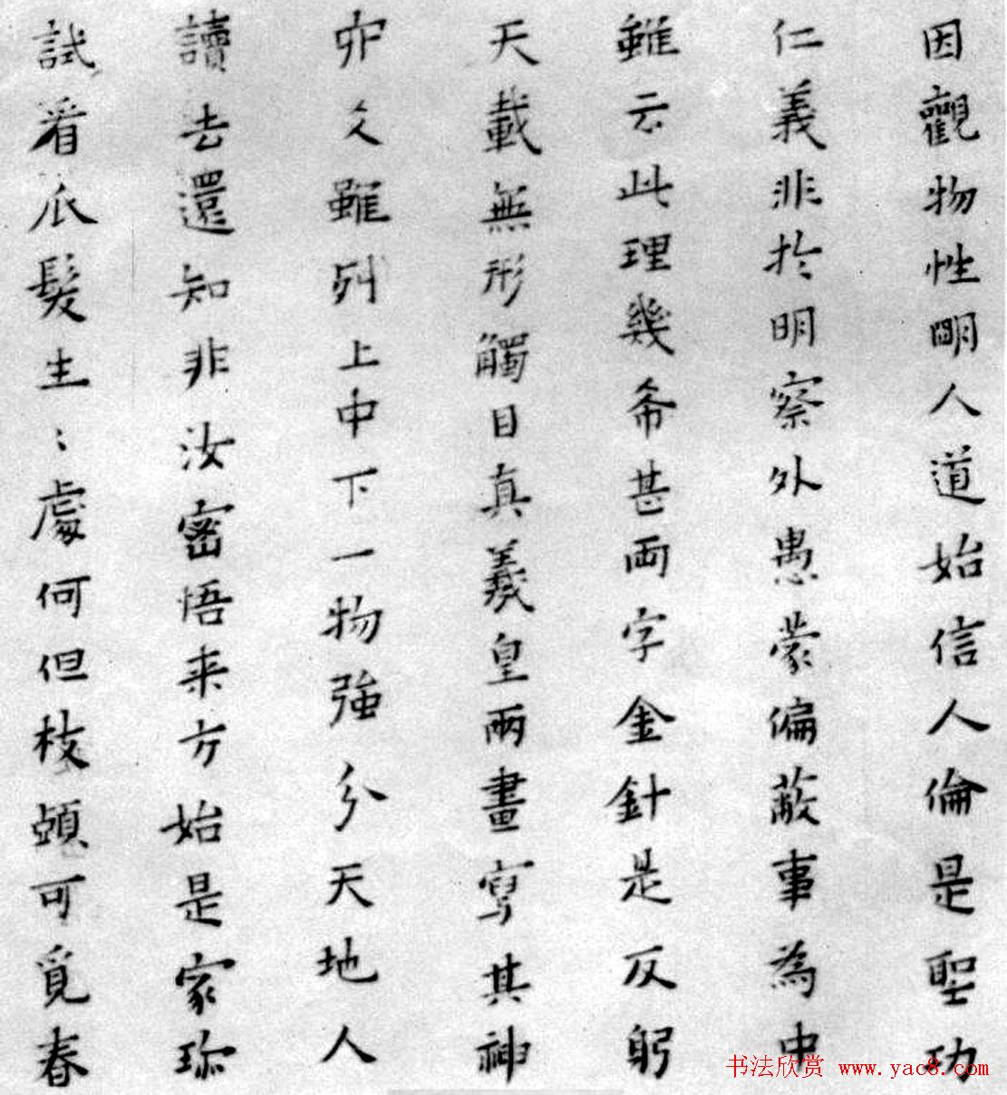 黄道周夫人蔡玉卿小楷《山居漫咏卷》