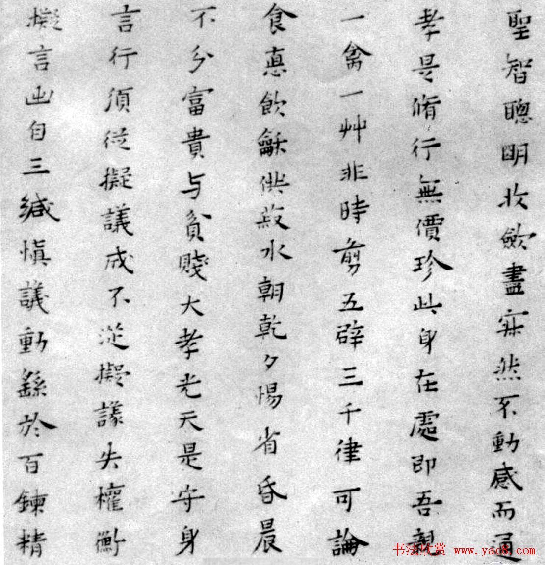 黄道周夫人蔡玉卿小楷《山居漫咏卷》