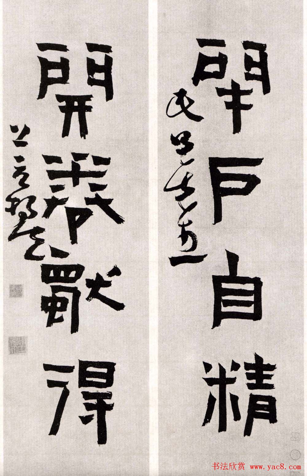 清代杨法隶书作品欣赏