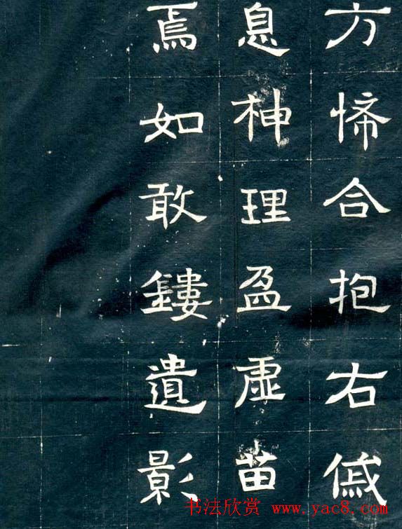 北魏隶书欣赏《元文墓志》