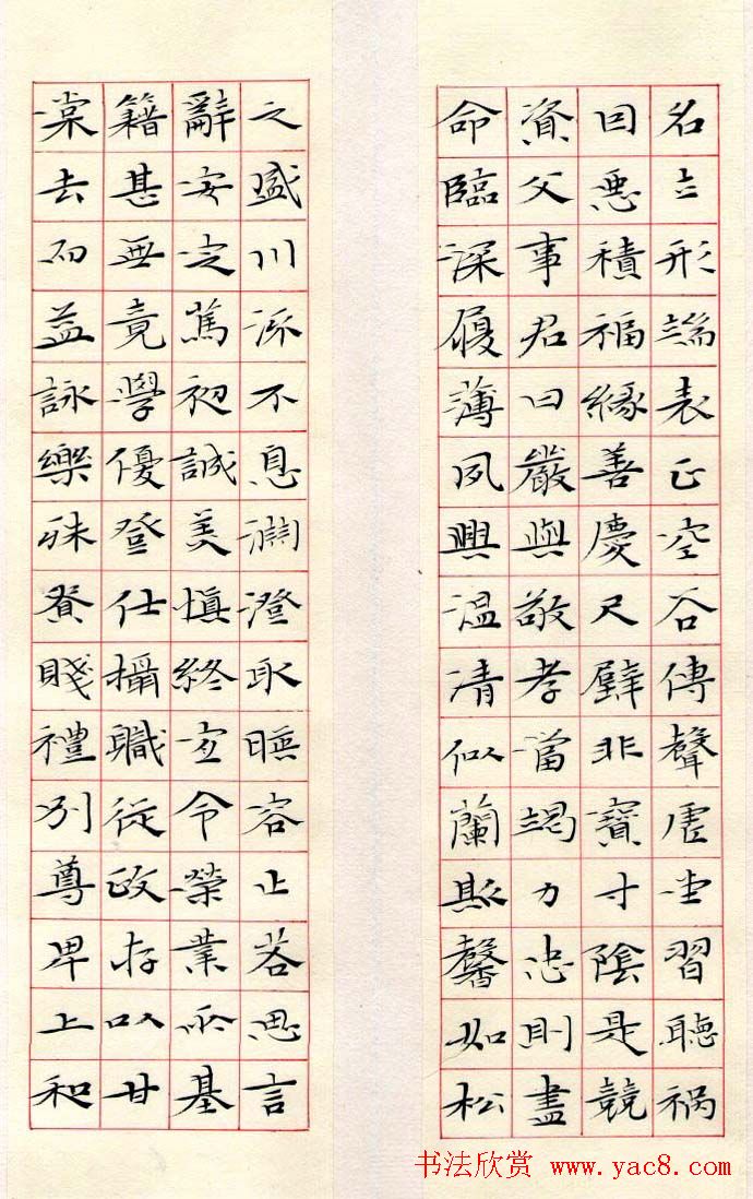 许贻群书法册页《小楷千字文》