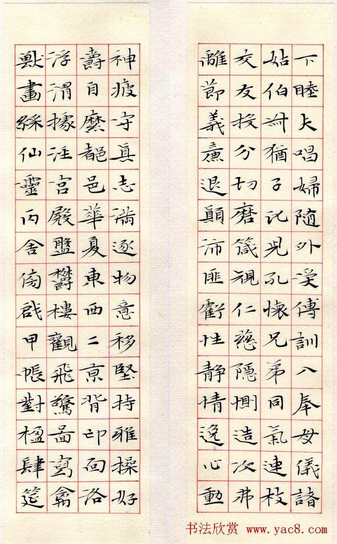 许贻群书法册页《小楷千字文》