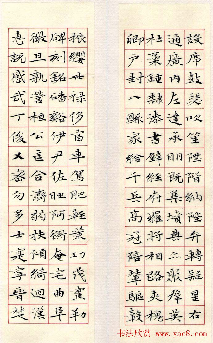 许贻群书法册页《小楷千字文》