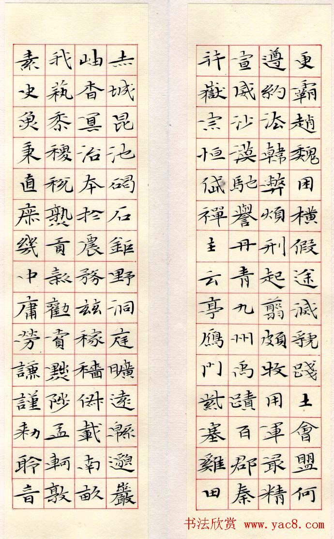 许贻群书法册页《小楷千字文》