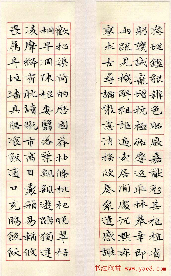 许贻群书法册页《小楷千字文》