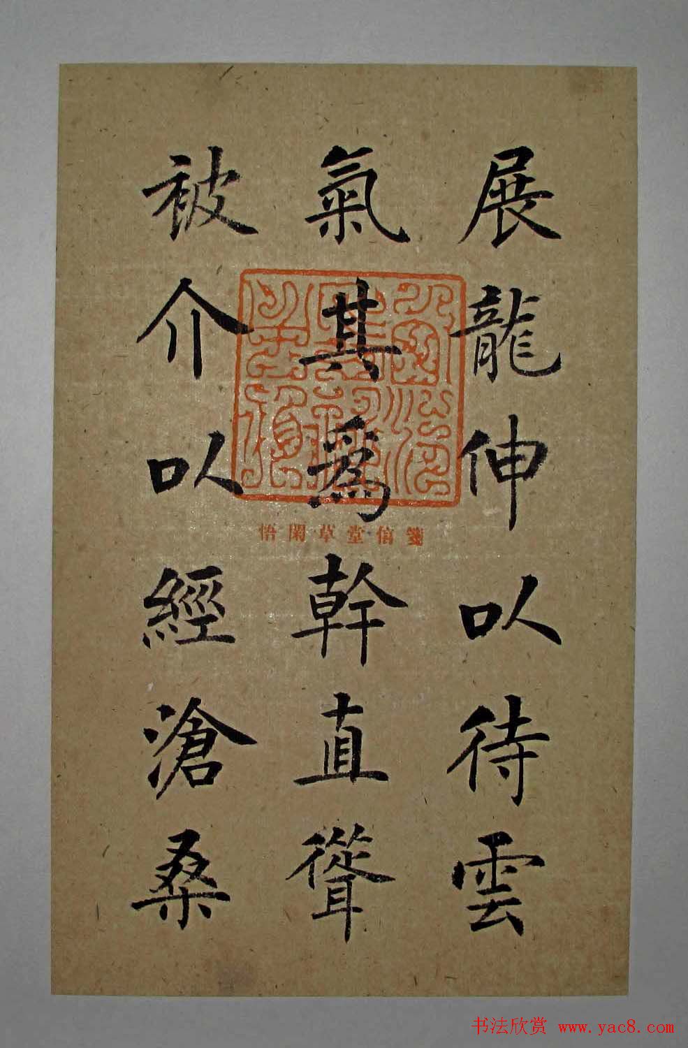 杨华书法楷书册页《松赋》