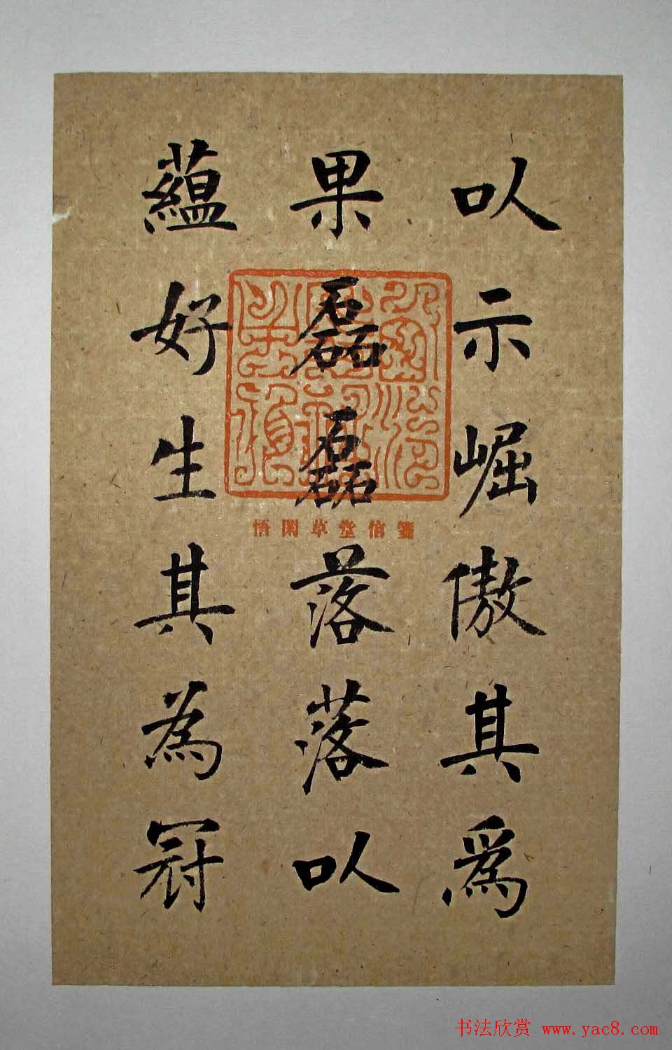 杨华书法楷书册页《松赋》