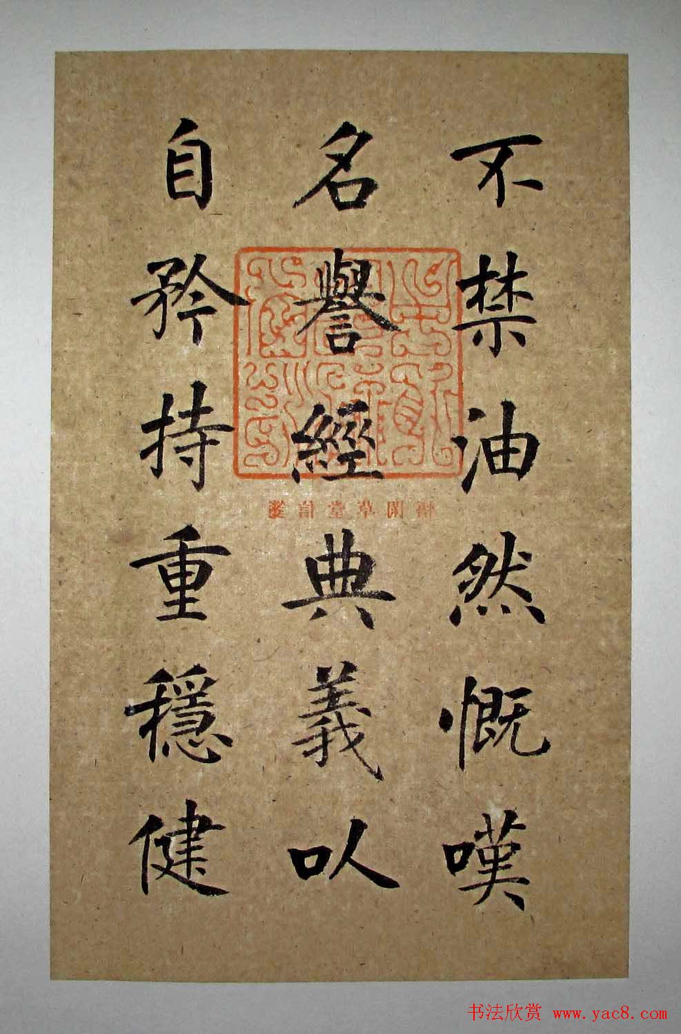 杨华书法楷书册页《松赋》