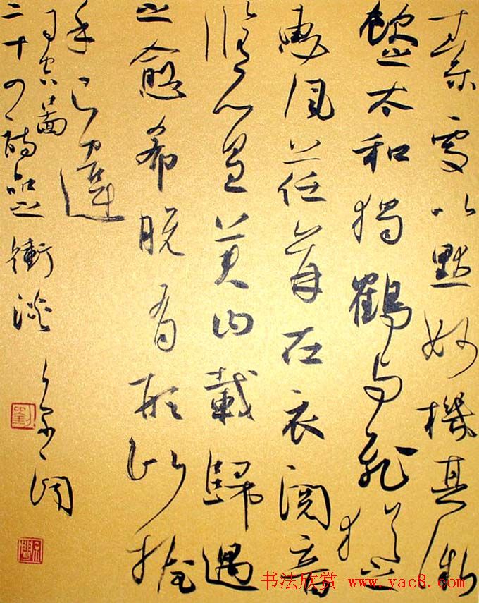 刘京闻行草书法《二十四诗品》