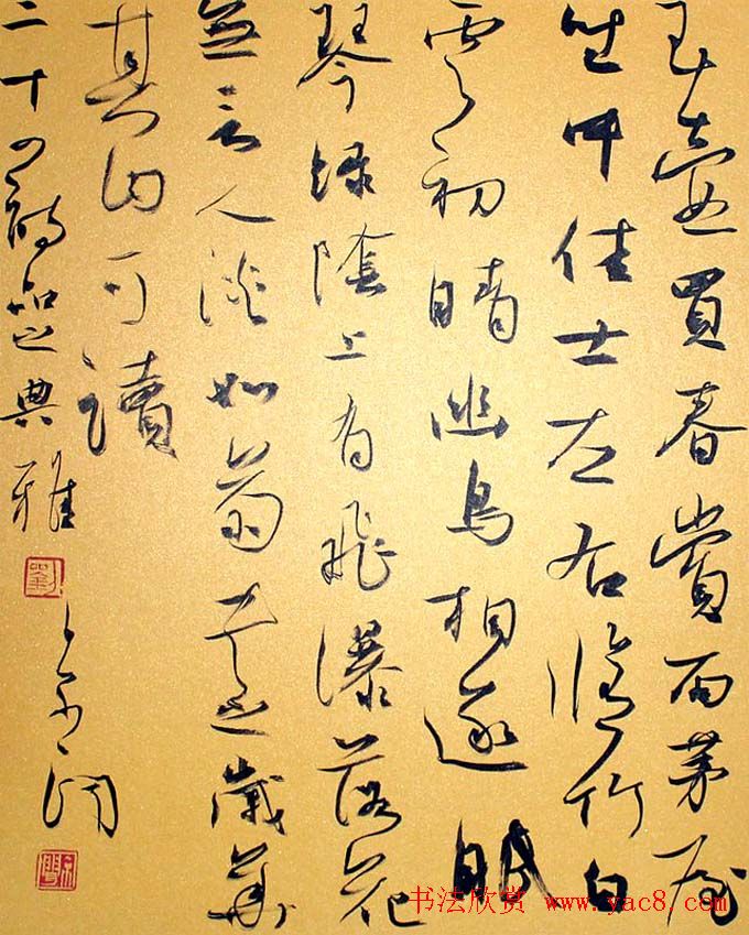 刘京闻行草书法《二十四诗品》