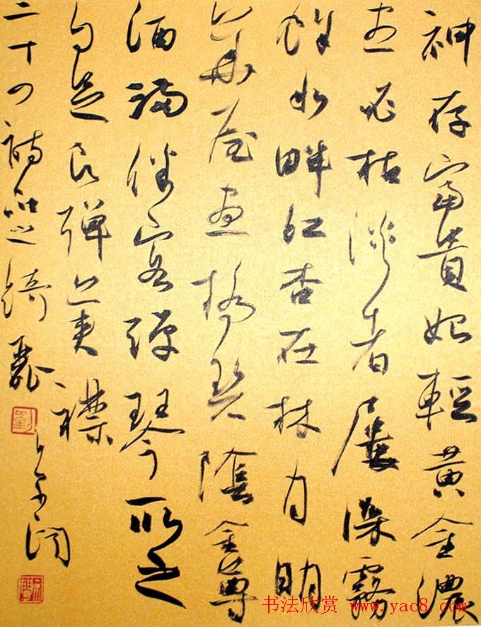 刘京闻行草书法《二十四诗品》