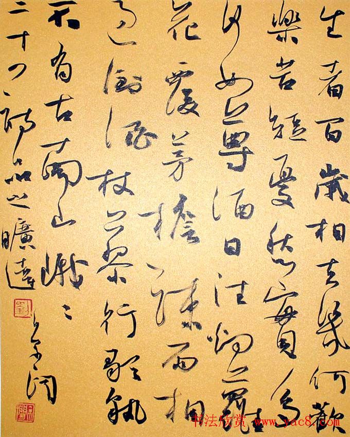 刘京闻行草书法《二十四诗品》