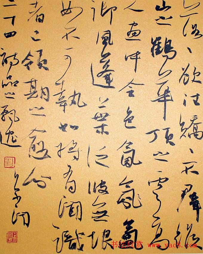 刘京闻行草书法《二十四诗品》