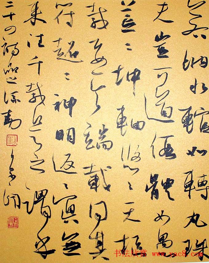 刘京闻行草书法《二十四诗品》