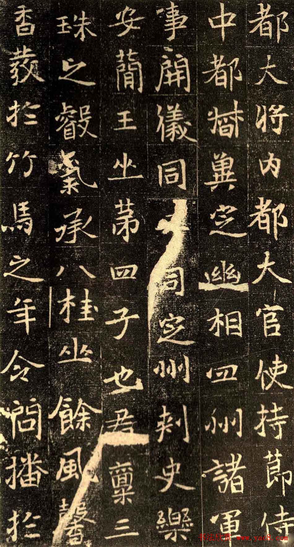 魏碑佳作正书欣赏《元仙墓志》