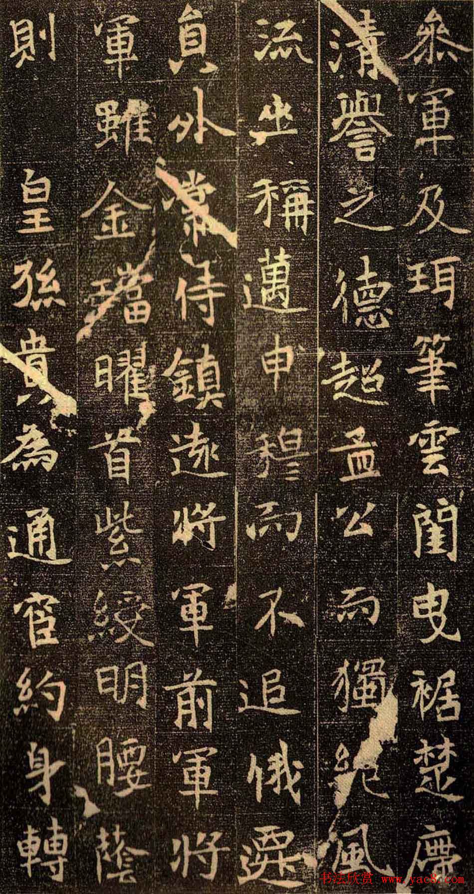 魏碑佳作正书欣赏《元仙墓志》