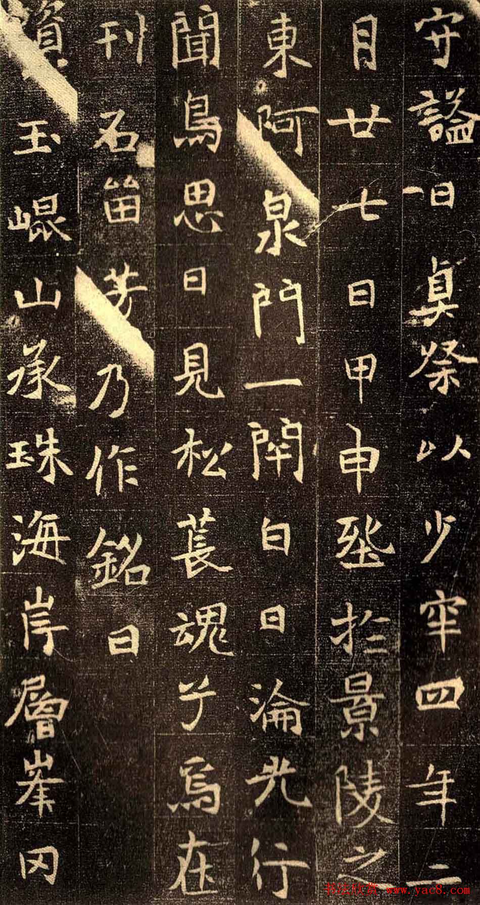 魏碑佳作正书欣赏《元仙墓志》