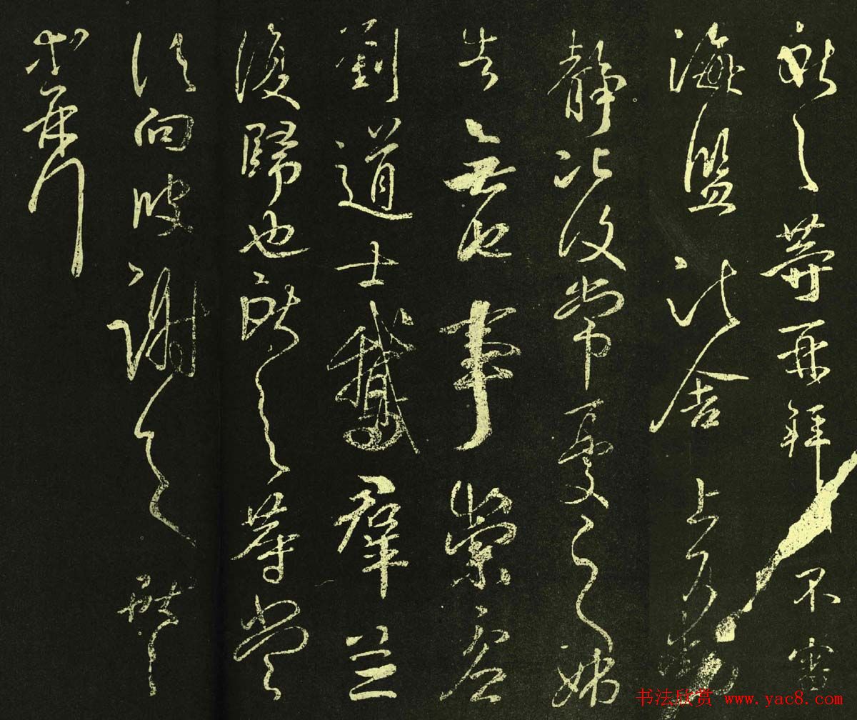 王献之行草书法作品《鹅群帖》七种