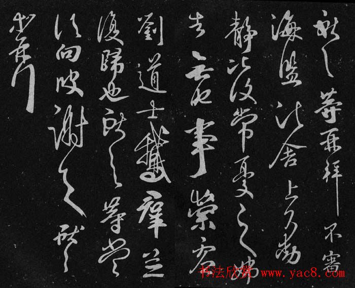 王献之行草书法作品《鹅群帖》七种