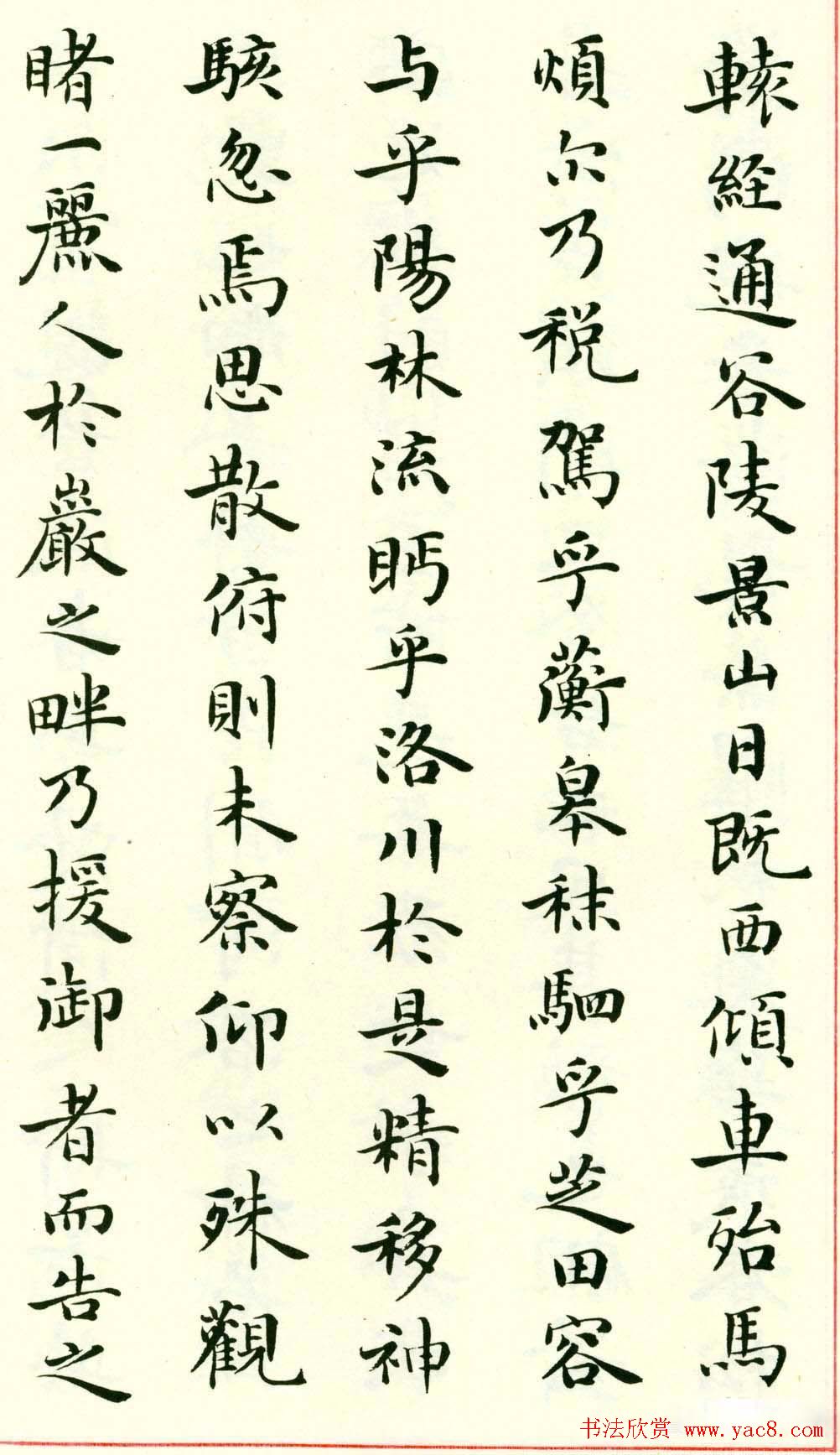 梁鼎光小楷书法欣赏《洛神赋》