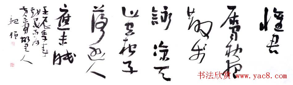 书画鉴定专家魏领书法作品欣赏