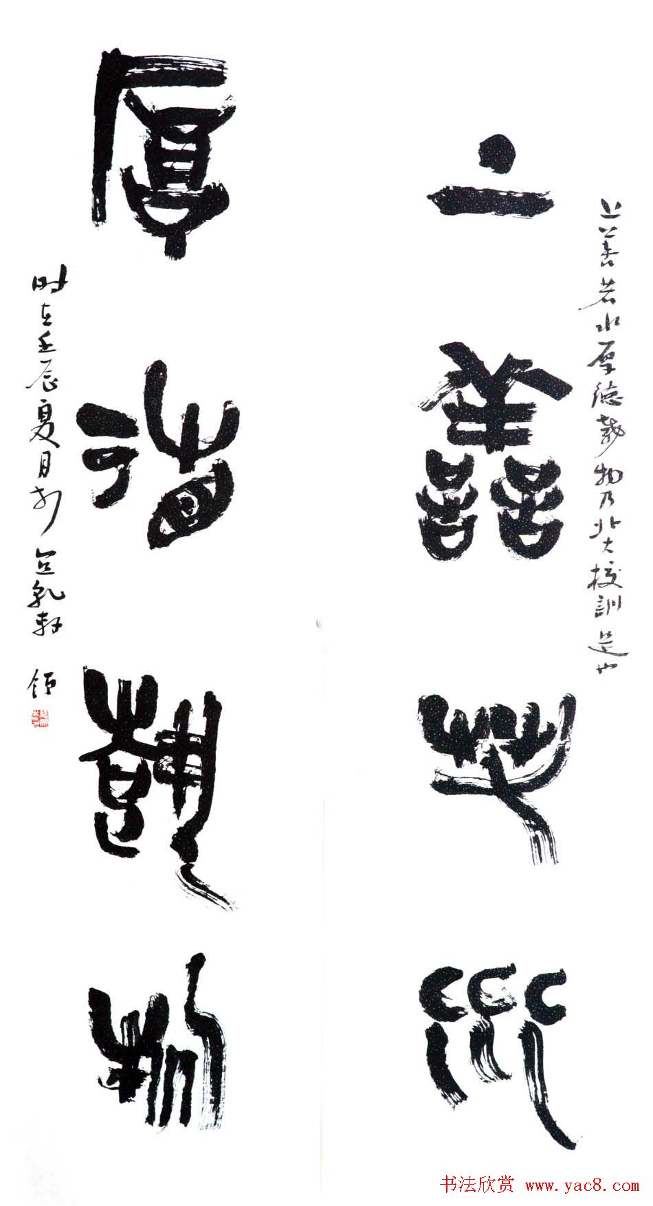 书画鉴定专家魏领书法作品欣赏