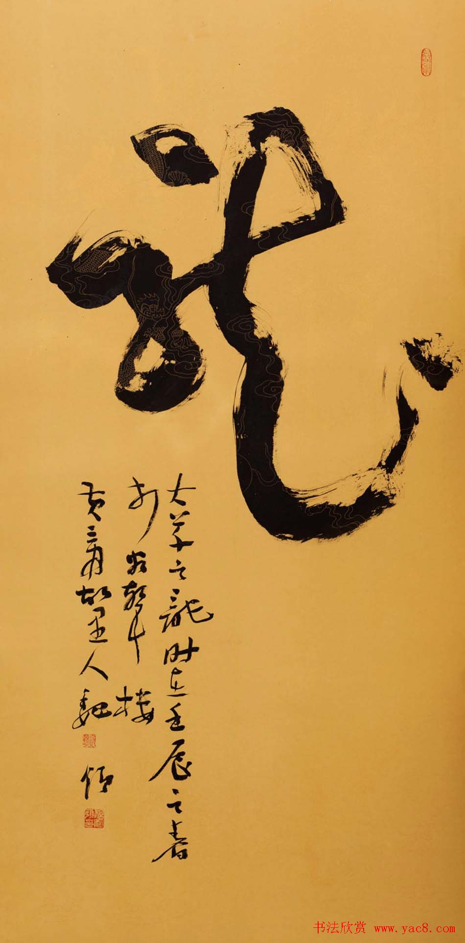 书画鉴定专家魏领书法作品欣赏