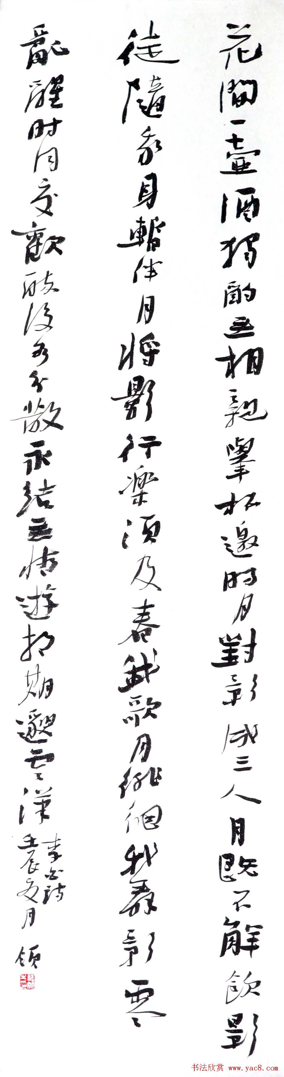 书画鉴定专家魏领书法作品欣赏