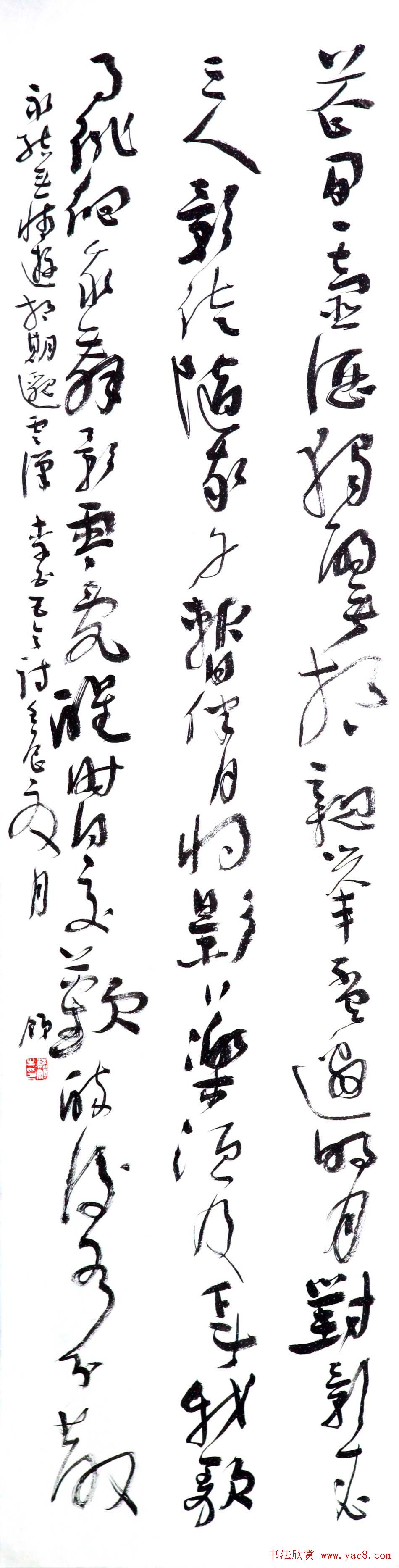 书画鉴定专家魏领书法作品欣赏