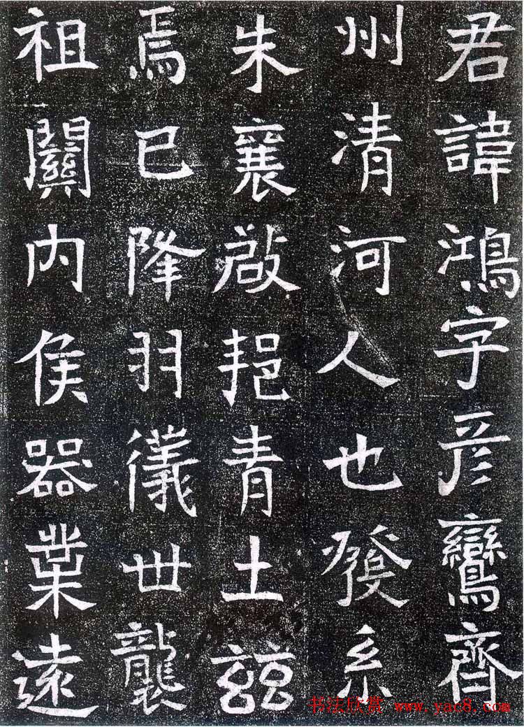 山东省文物考古研究所藏《崔鸿墓志》