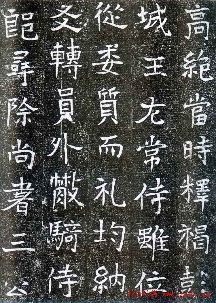 山东省文物考古研究所藏《崔鸿墓志》