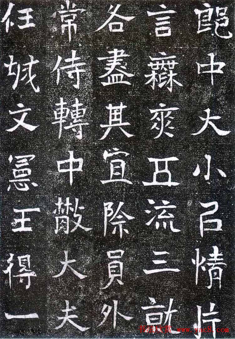 山东省文物考古研究所藏《崔鸿墓志》