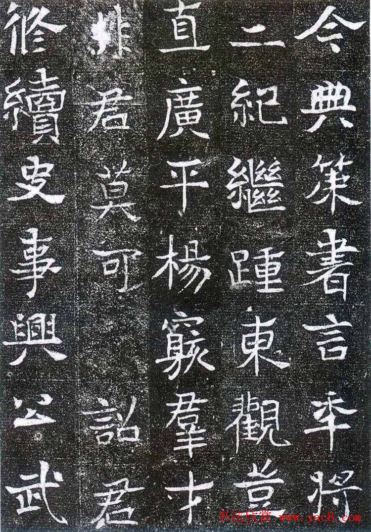 山东省文物考古研究所藏《崔鸿墓志》