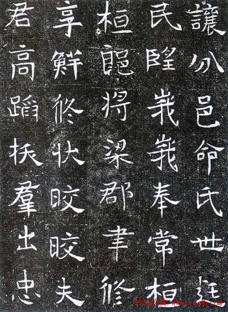 山东省文物考古研究所藏《崔鸿墓志》