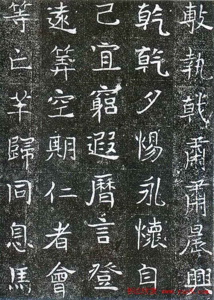 山东省文物考古研究所藏《崔鸿墓志》