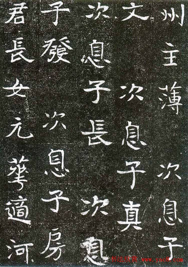 山东省文物考古研究所藏《崔鸿墓志》