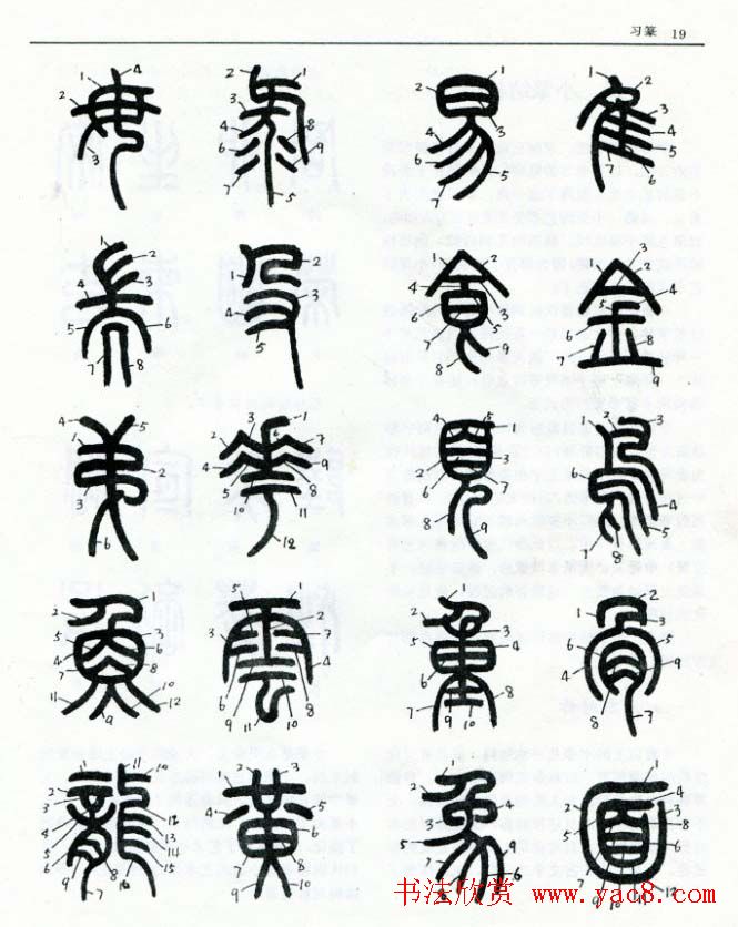 《篆刻自学指导》上海书店出版