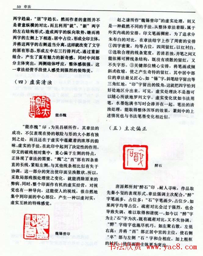 《篆刻自学指导》上海书店出版