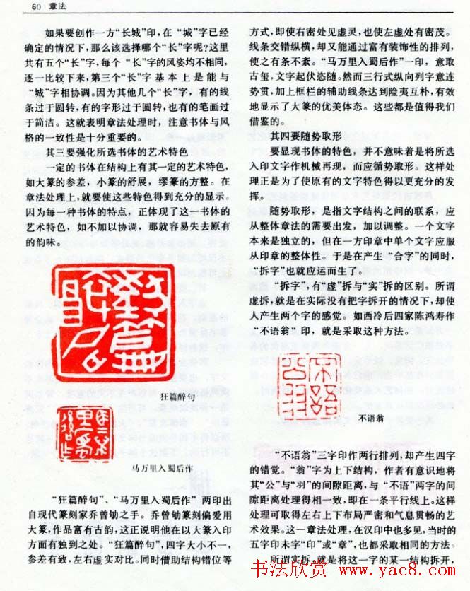 《篆刻自学指导》上海书店出版