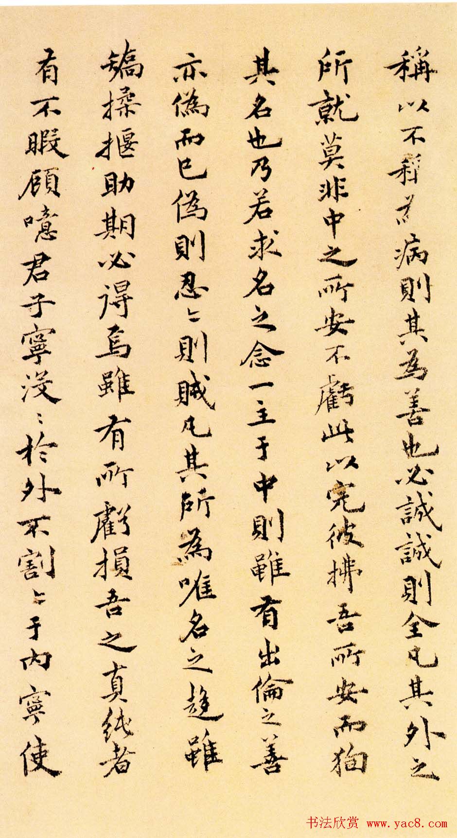 祝允明小楷欣赏《远游二首》附跋